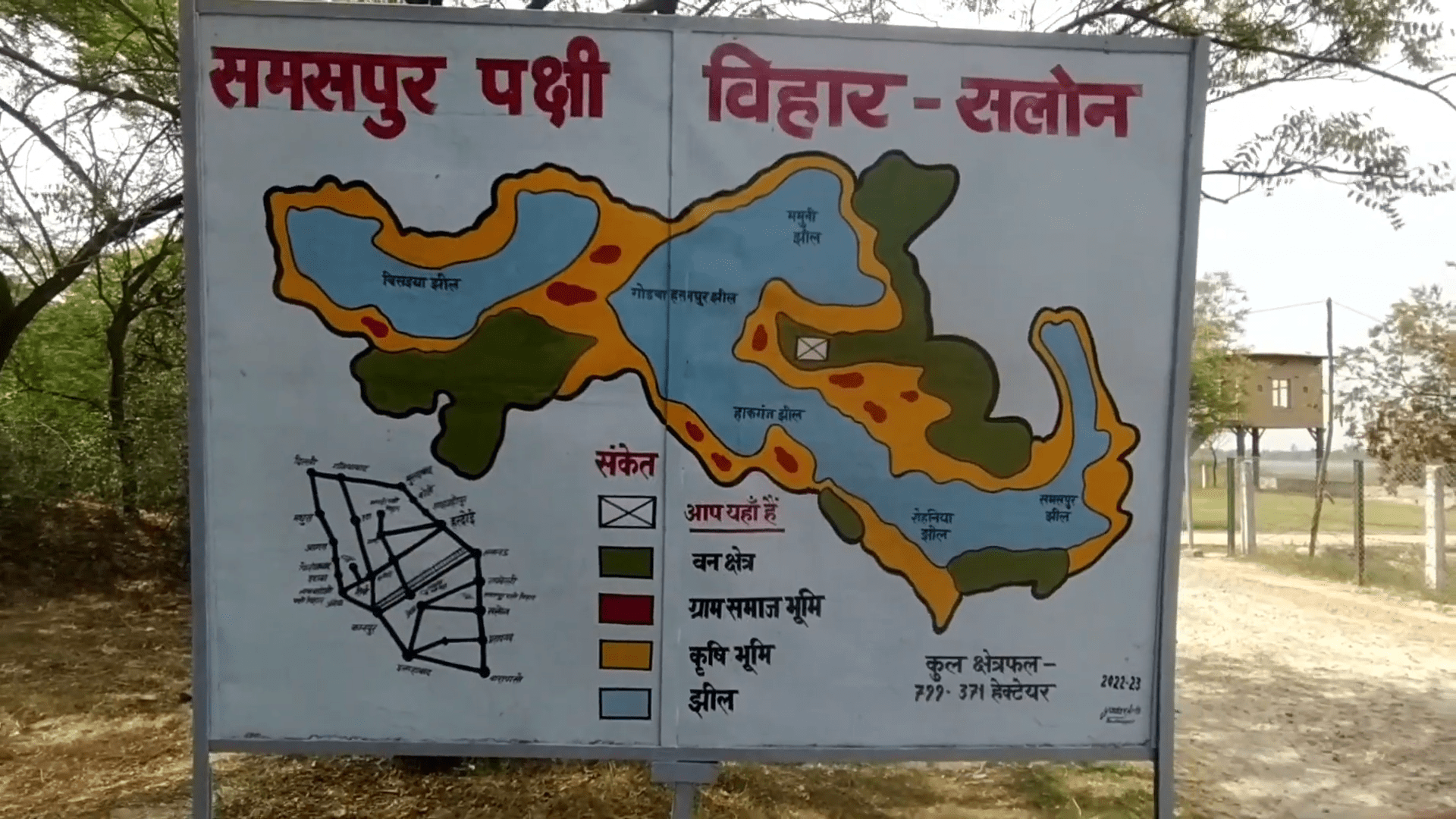 Samaspur bird sanctuary map in hindi